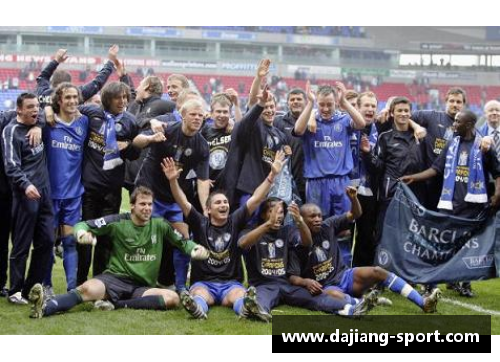 切尔西传奇：昔日风华，今朝辉煌